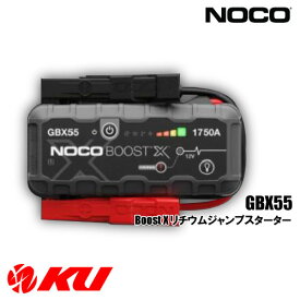 NOCO BOOST X GBX55 1750A 12V ウルトラセーフ リチウムジャンプスターター [品番:GBX55] ノコ ブースト エックス