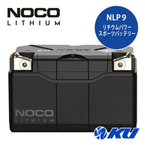 NOCO ���`�E�� NLP9 �p���[�X�|�[�c�o�b�e���[ [�i��:NLP9]