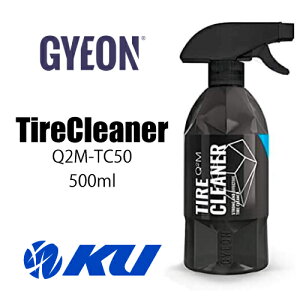 Ki GYEON Q2M TireCleaner Q2M-TC50