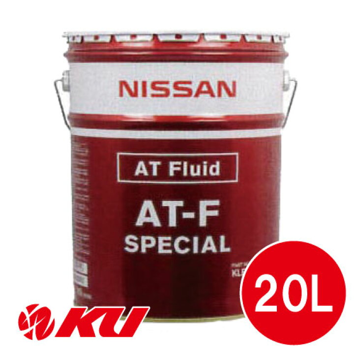 楽天市場】日産 純正 ATF スペシャル 20L×1缶 KLE93-00002 ペール缶 