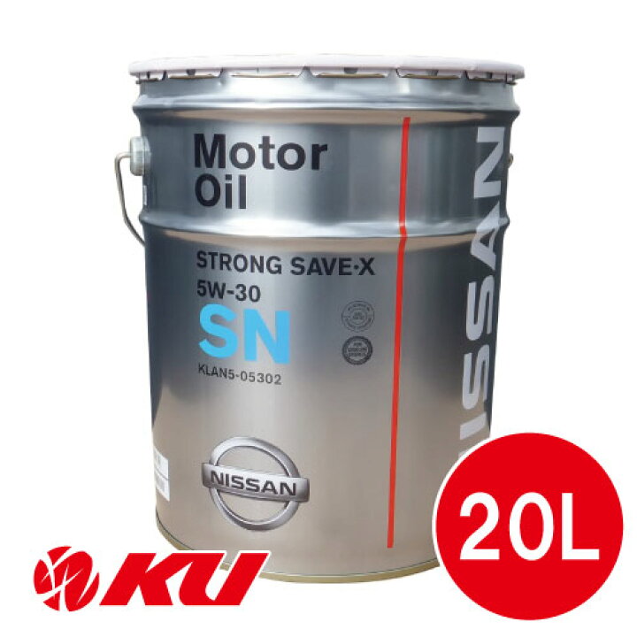 楽天市場】日産 純正 ストロング セーブ・X 5W-30 20L×1缶 API:SN  