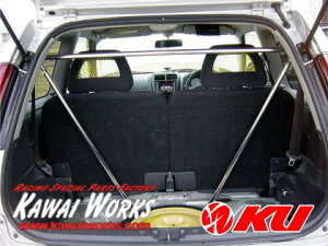 カワイ製作所 リヤシートバー (ピラーバーオプショナル) スズキ スイフトスポーツ HT81S用 SZ0230-SE0-00【沖縄・離島発送不可】【同梱発送/代引き不可】カワイワークス