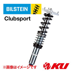 国内正規品 BILSTEIN CLUB SPORT BMW M3 F80 (EDC装着車除く) 3シリーズ 14/02〜14/12 フロント+リア 1台分セット 48-242660 ビルシュタイン