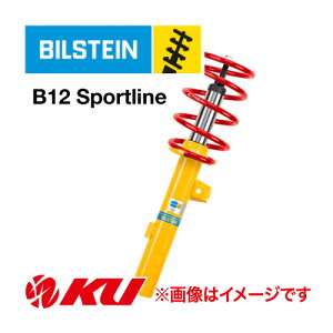 国内正規品 BILSTEIN B12 SPORTLINE BMW 130i 1シリーズ E87 04/9〜 フロント+リア 1台分セット BTS46-180513 ビルシュタイン