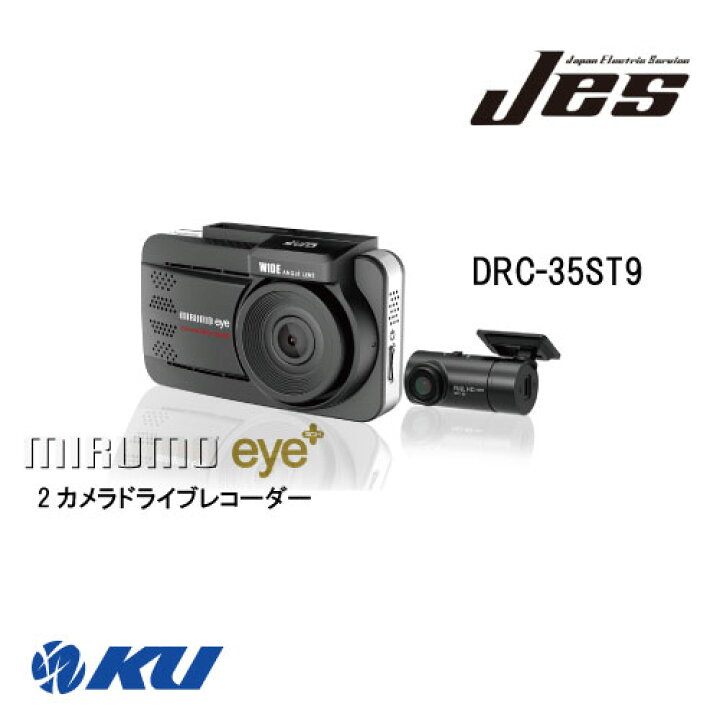 楽天市場】JES ミルモアイ 2カメラ同時録画ドライブレコーダー DRC 