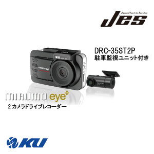 JES ~AC 2J^hCuR[_[ + ԊĎjbg DRC-35ST2P 3Nۏ {d@T[rX mirumo eye