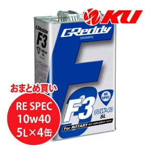 TRUST GReddy F3 RE-SPEC 10W-40 5L×4 1P[X SL SYNTHETIC BASE S gXg 10W40 GWIC