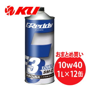 TRUST GReddy F3 10W-40 1L×12 1P[X SM-CF SYNTHETIC BASE S gXg 10W40 GWIC