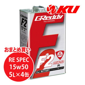 TRUST GReddy F2 RE-SPEC 15W-50 5L×4 1P[X SL FULL SYNTHETIC BASE S gXg 15W50 GWIC