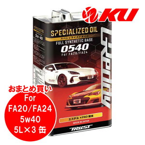 TRUST GReddy SPECIALIZED OIL 0540 5w40 5L×3�� 1�P�[�X �g���X�g �O���b�f�B �X�y�V�����C�Y�h�I�C�� 5w-40