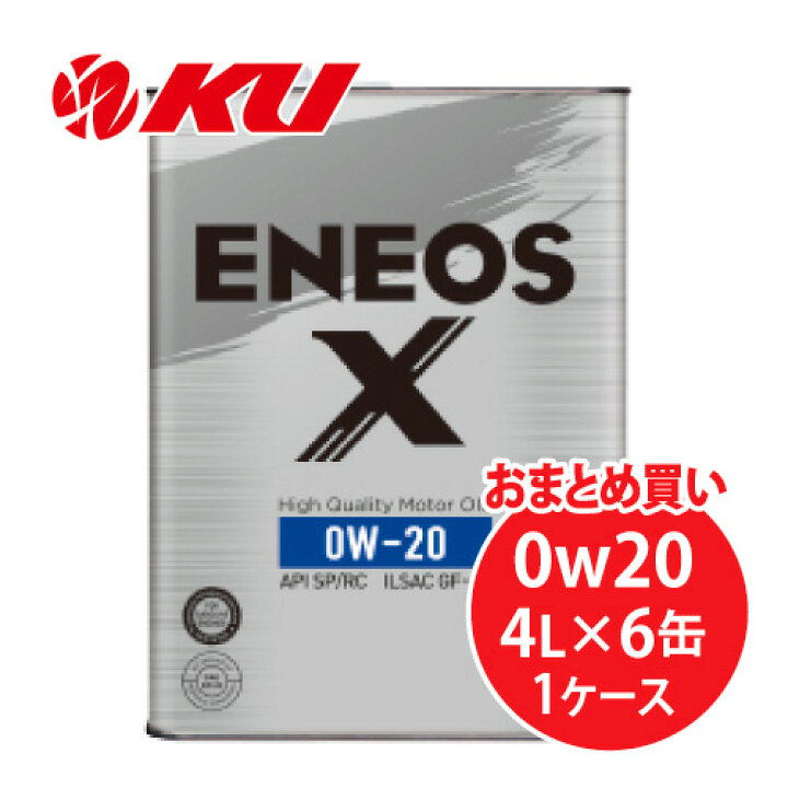 楽天市場】ENEOS X 0W-20 4L×6缶 1ケース 部分合成油 エンジンオイル  