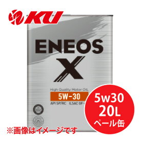 ENEOS X 5W-30 20L×1缶 部分合成油 エンジンオイル エネオス 5W30