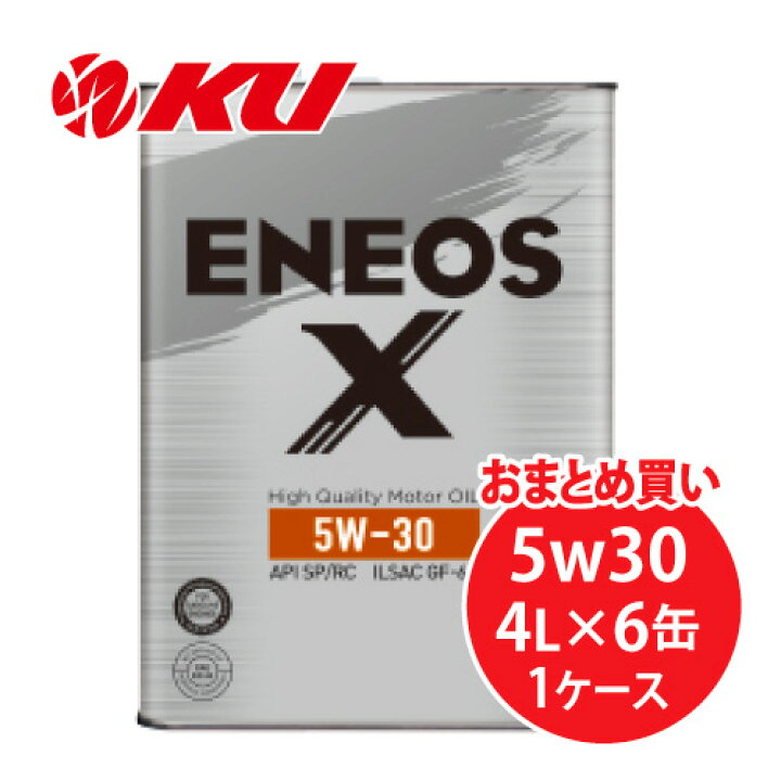 楽天市場】ENEOS X 5W-30 4L×6缶 1ケース 部分合成油 エンジンオイル 