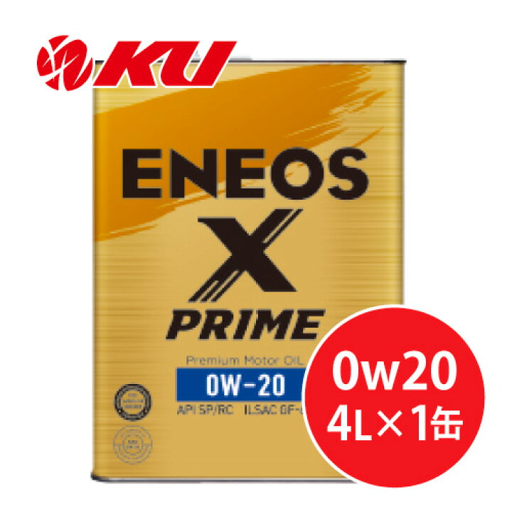 楽天市場】ENEOS X PRIME 0W-20 4L×1缶 化学合成油 エネオス エンジン 