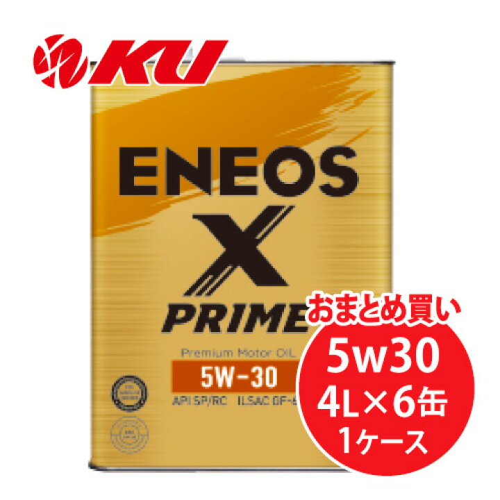 楽天市場】ENEOS X PRIME 5W-30 4L×6缶 1ケース 化学合成油 エンジン 