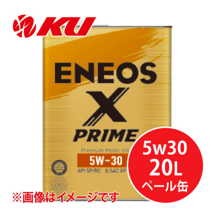 楽天市場】ENEOS X PRIME 5W-30 20L×1缶 化学合成油 エンジン  