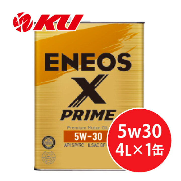 楽天市場】ENEOS X PRIME 5W-30 4L×1缶 化学合成油 エンジンオイル 