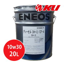 楽天市場】ディーゼル dh－2／cf－4 10w－30 エンジンオイル 20lの通販