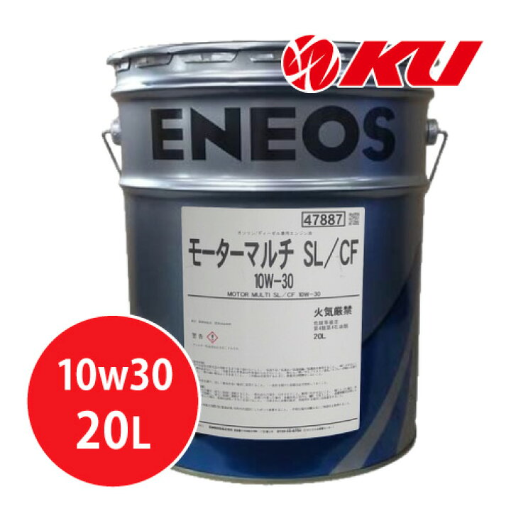 楽天市場】ENEOS モーターマルチ SL/CF 10W-30 20L×1缶 10w30 エンジン 