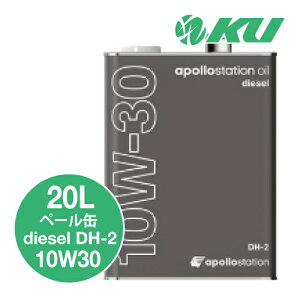 apollostation oil diesel 10W-30 20L×1 JASO DH-2 GWIC  A|Xe[VIC fB[[ 10w30 IDEMITSU oY