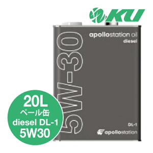 apollostation oil diesel 5W-30 20L×1 JASO DL-1 GWIC  A|Xe[VIC fB[[ 5w30 IDEMITSU oY