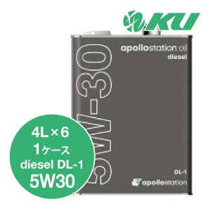 apollostation oil diesel 5W-30 4L×6 1P[X JASO DL-1 GWIC  A|Xe[VIC fB[[ 5w30 IDEMITSU oY