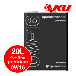 apollostation oil premium 0W-16 20L×1 ILSAC GF-6B / API SP/RC GWIC 100% A|Xe[VIC v~A 0w16 IDEMITSU oY