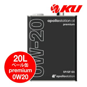 apollostation oil premium 0W-20 20L×1 ILSAC GF-6A / API SP/RC GWIC 100% A|Xe[VIC v~A 0w20 IDEMITSU oY