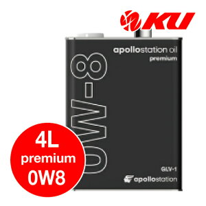 apollostation oil premium 0W-8 4L×1 JASO GLV-1 GWIC 100% A|Xe[VIC v~A 0w8 IDEMITSU oY