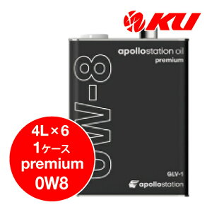 apollostation oil premium 0W-8 4L×6 1P[X JASO GLV-1 GWIC 100% A|Xe[VIC v~A 0w8 IDEMITSU oY