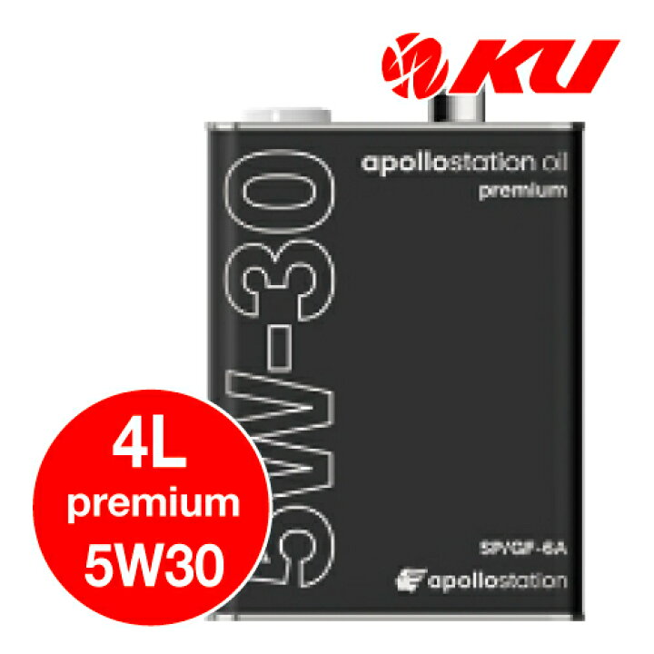 楽天市場】apollostation oil premium 5W-30 4L×1缶 ILSAC GF-6A / API 