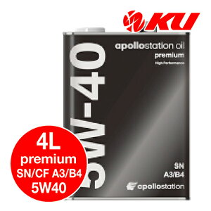 apollostation oil premium 5W-40 4L×1 API SN/CF ACEA A3/B4 A3/B3 GWIC 100% A|Xe[VIC v~A 5w40 IDEMITSU oY