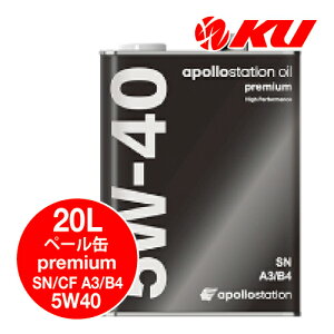 apollostation oil premium 5W-40 20L×1 API SN/CF ACEA A3/B4 A3/B3 GWIC 100% A|Xe[VIC v~A 5w40 IDEMITSU oY