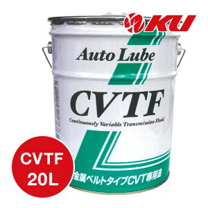 �I�[�g���u�T�v���C������� �I�[�g���u CVTF 20L×1�� AUTO LUBE SUPPLY