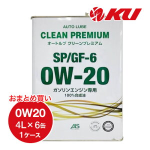 I[guTvC I[gu N[v~A SP/GF-6 0W-20 4L×6ʁi1P[Xj AUTO LUBE SUPPLY
