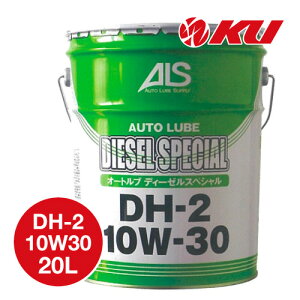 I[guTvC I[gu fB[[XyV DH-2 10W30 20L×1 AUTO LUBE SUPPLY