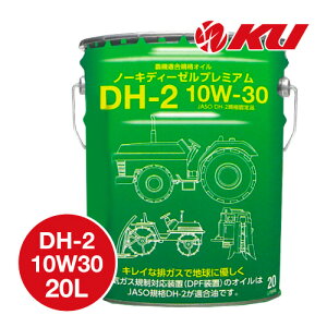 I[guTvC I[gu m[LfB[[v~A DH-2 10W30 20L×1 _@pIC AUTO LUBE SUPPLY