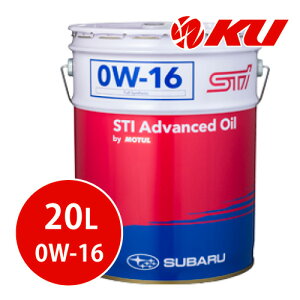 スバル STI Advanced Oil 0W-16 20L×1缶 K0226-Y0060 0W16 富士重工 アドバンスドオイル