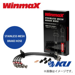 WinmaX �X�e�����X���b�V���u���[�L�z�[�X SUBARU �t�H���X�^�[ SH5�p �y�i��:WL709�z�E�C���}�b�N�X winmax