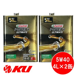 JXg[ p[1 AeBCg 5W-40 4L×2 CASTROL POWER1 ULTIMATE 5W40