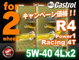 楽天市場 5w 40 カストロール Power1 4lの通販