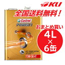 ★期間限定価格★カストロール パワー1 4T 4サイクル 15W-50 4L×6缶 バイク 2輪 部分合成油 オイル CASTROL POWER1 エンジンオイル 15W50