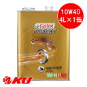 カストロール パワー1 4T 4サイクル 10W-40 4L×1缶 バイク 2輪 部分合成油 オイル CASTROL POWER1 エンジンオイル 10W40