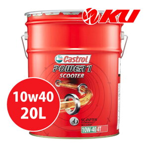 JXg[ p[1 XN[^[ 4T y10W-40 20L ×1ʁz 4TCN oCN 2  IC CASTROL POWER1 Scooter GWIC 10W40