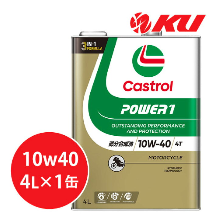 楽天市場】カストロール パワー1 4T 4サイクル 10W-40 4L×1缶 バイク 2 