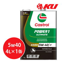 楽天市場】castrol 5w－40 power1 20lの通販