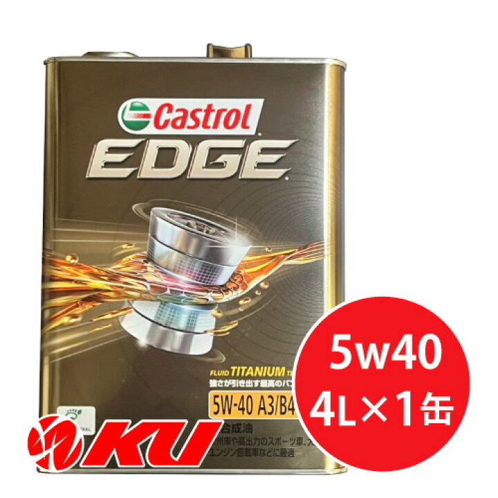 Castrol カストロールEDGE 5w-40 4L 1缶