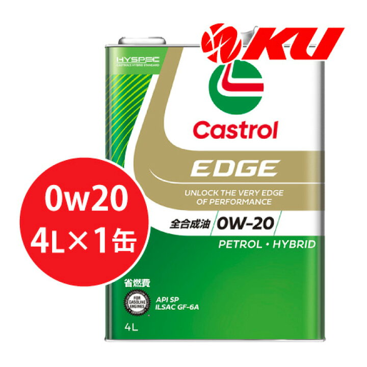 楽天市場】カストロール エッジ SP/GF-6A 0W-20 4L×1缶 全合成油 省  