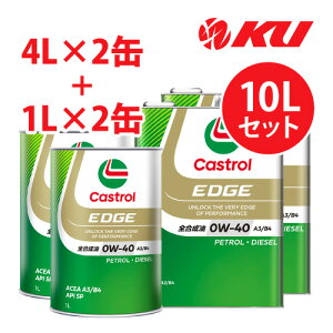 JXg[ GbW 0W40 A3/B4y10Lz4L×2+1L×2 S ȔR nCubh K\EfB[[GWp J[{j[g 0w40