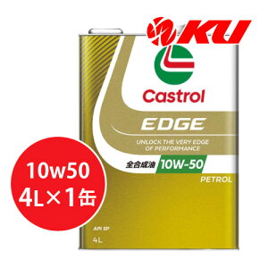 �J�X�g���[�� �G�b�W 10W-50 4L×1�� SP �S������ �K�\�����G���W���p �G���W���I�C�� 10w50